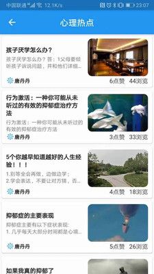 温度倾诉app免费版手机版 v1.6.6