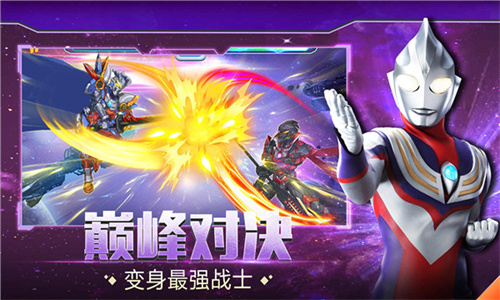 机动奥特曼手游