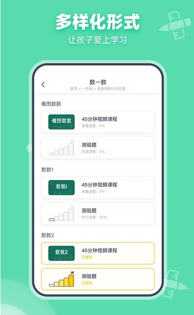 可汗学院app官方中文版 v2.0.0