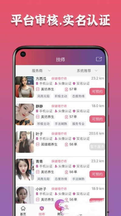 摩豚到家app官方下载 v1.1.0