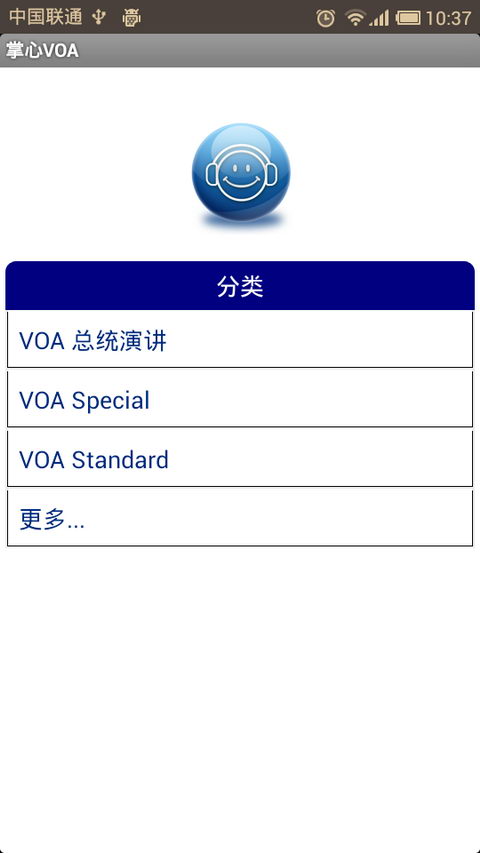 掌心VOA v21