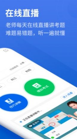 懒人驾考app官方2022下载安装