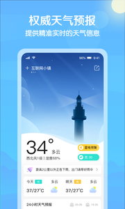 大雁天气app下载手机版