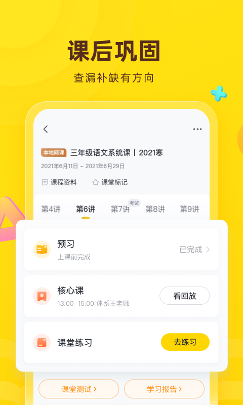 心田花开app下载苹果版