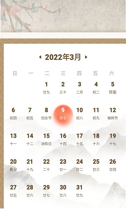 人生备忘清单安卓app下载