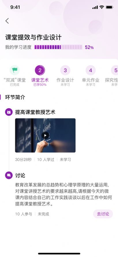 荷堂空中学堂app苹果ios版