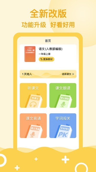 口袋网校安卓最新版 v1.0.1