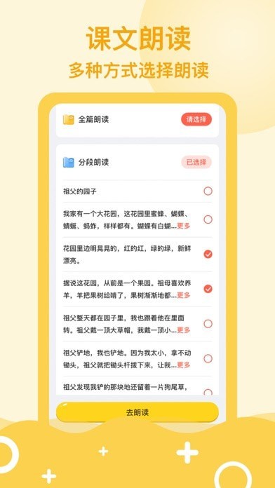 口袋网校安卓最新版 v1.0.1