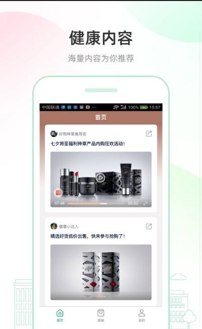 益启健康app下载安卓版 v1.0.0