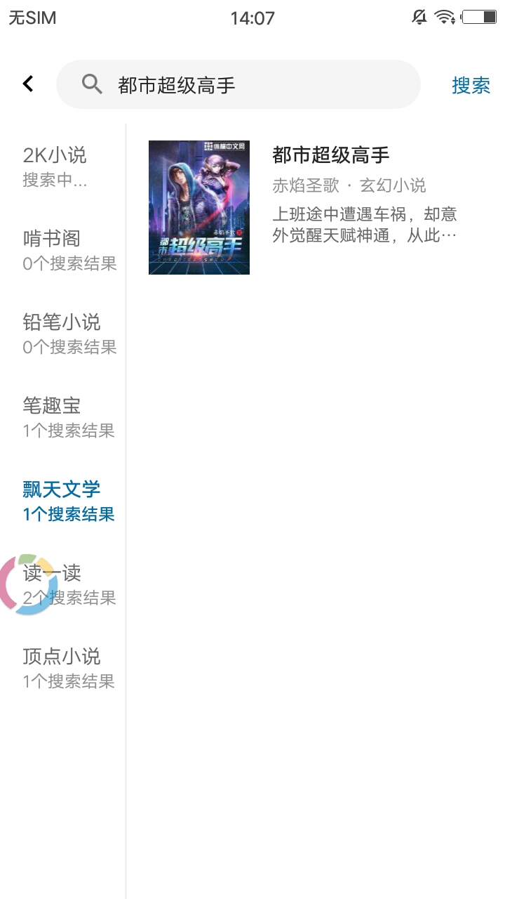 懒猫小说ios官方下载 v3.2.5