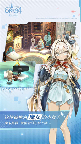 魔女之泉4最新版