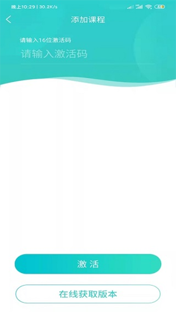 优题网学生端app