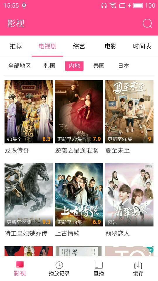 韩剧盒子app最新版本
