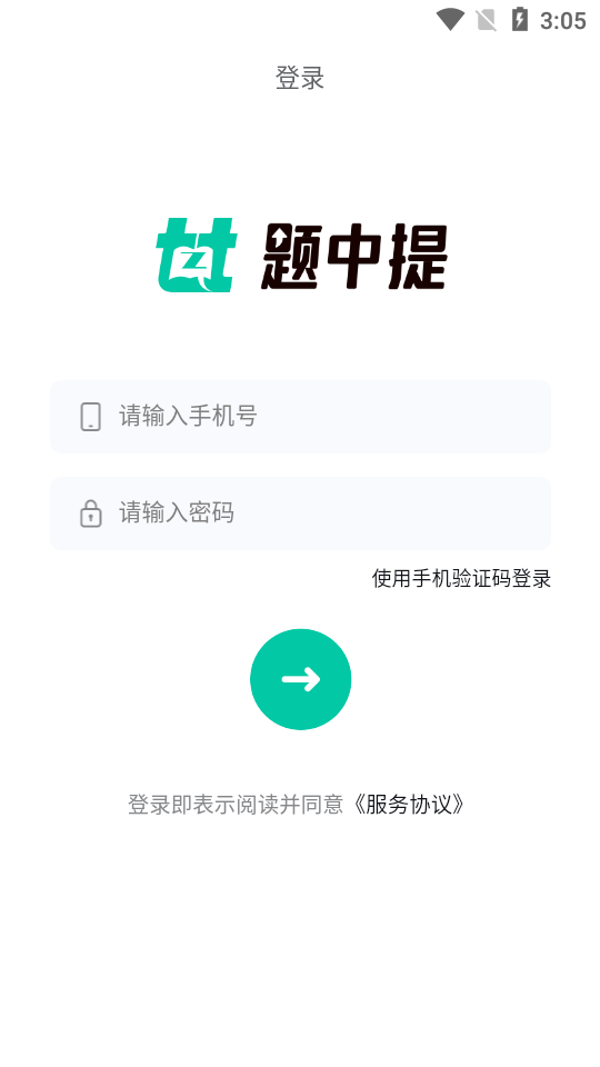 题中提app官方版 v1.0.2