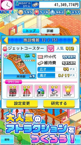 开罗游乐园梦物语