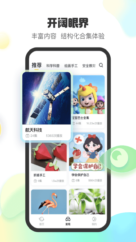 小趣星短视频app安卓版