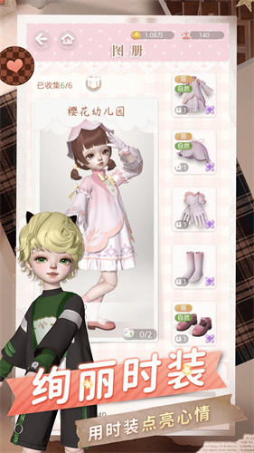 Project Doll