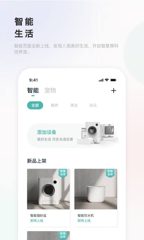 滴宠生活app最新版下载