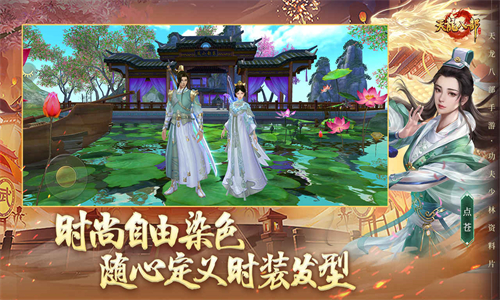 新天龙八部怀旧版