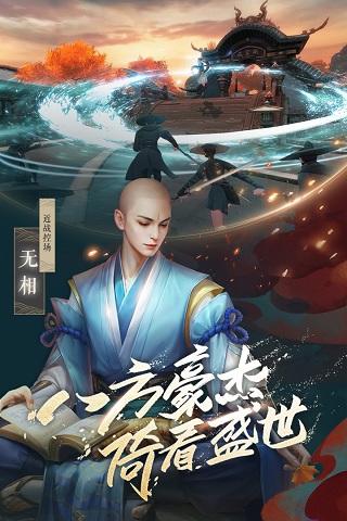 新笑傲江湖手游初心服
