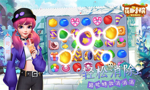 花田小院最新版