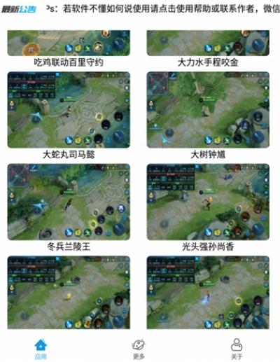 王者荣耀随缘美化助手APP免费版下载 v1.1.0