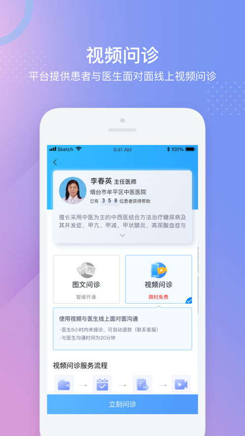 幽兰健康app官方版 v1.0