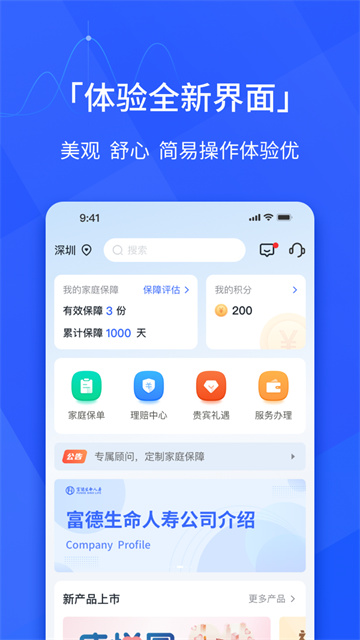 E动生命app