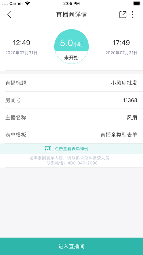 卓尔购云播APP手机版 v1.0