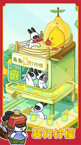 兔克创业记2023
