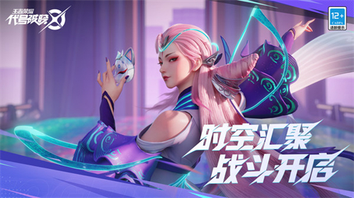 代号破晓体验服
