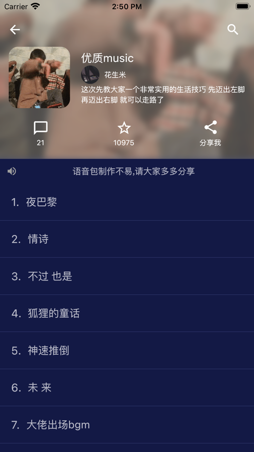 牛子语音app官方版 v1.0
