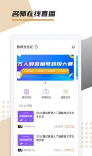 文墨学堂app安卓版
