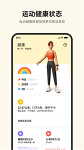小米运动最新版本