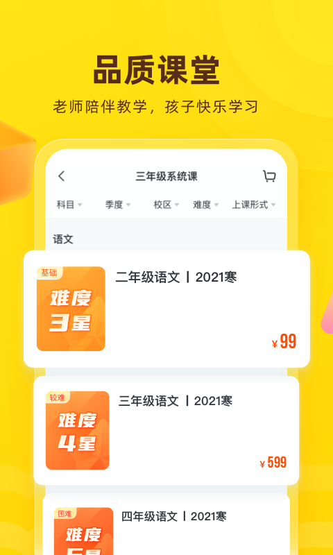 心田花开app下载苹果版