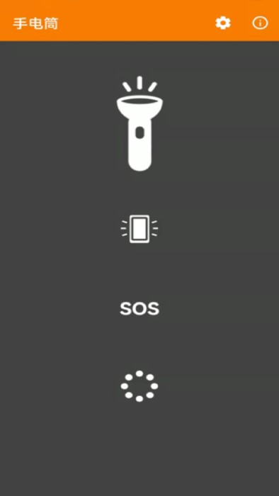 极简手电筒app安卓版下载