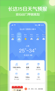 大雁天气app下载手机版