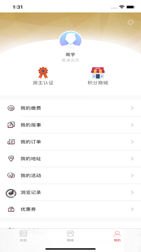 蜗牛公社APP官方版下载 v1.0