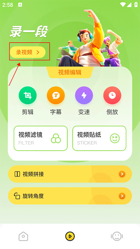 Cream相机软件