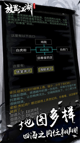 放置江湖九游版