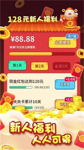 小猫招财乐最新版