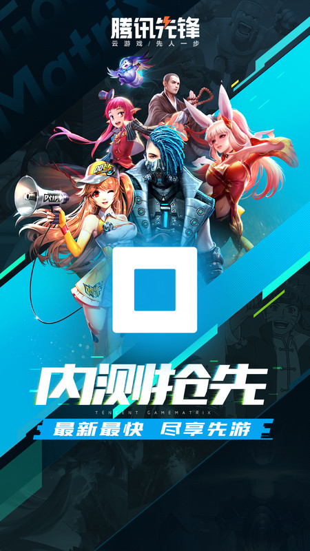先游app下载h5正版下载安装免费版