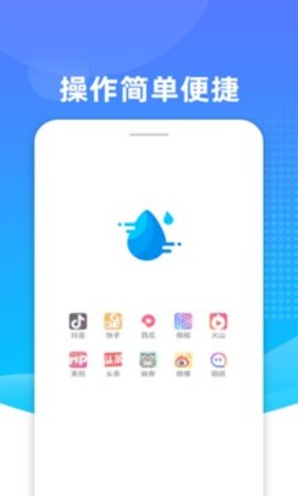 Biu去水印下载app官方版