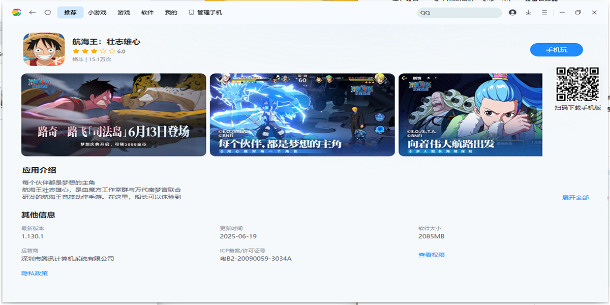 360手机助手最新版