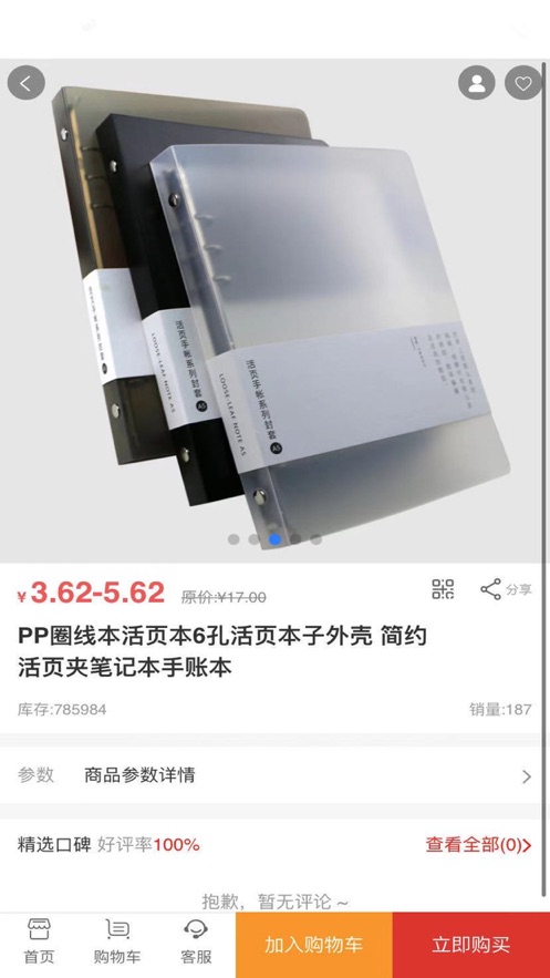 楠启趣购app官方苹果版下载 v1.0