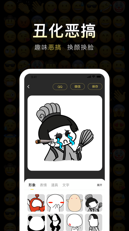 番茄斗图表情包完整版app免费版下载