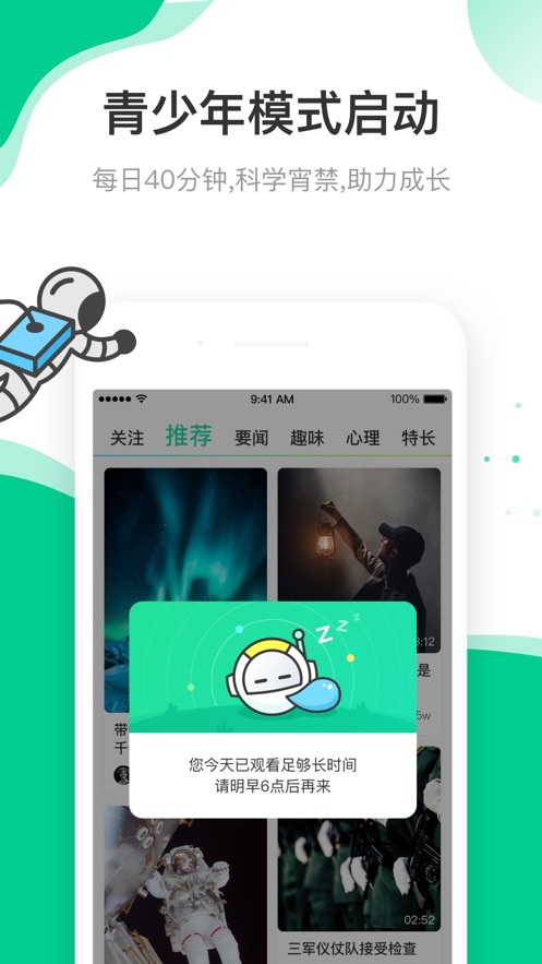 快手青春记APP官方最新版下载 v1.0