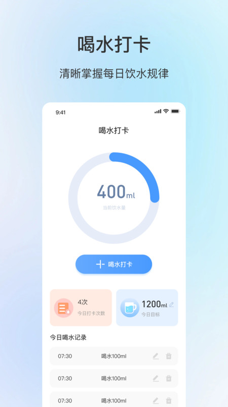 舒适天气app软件官方版