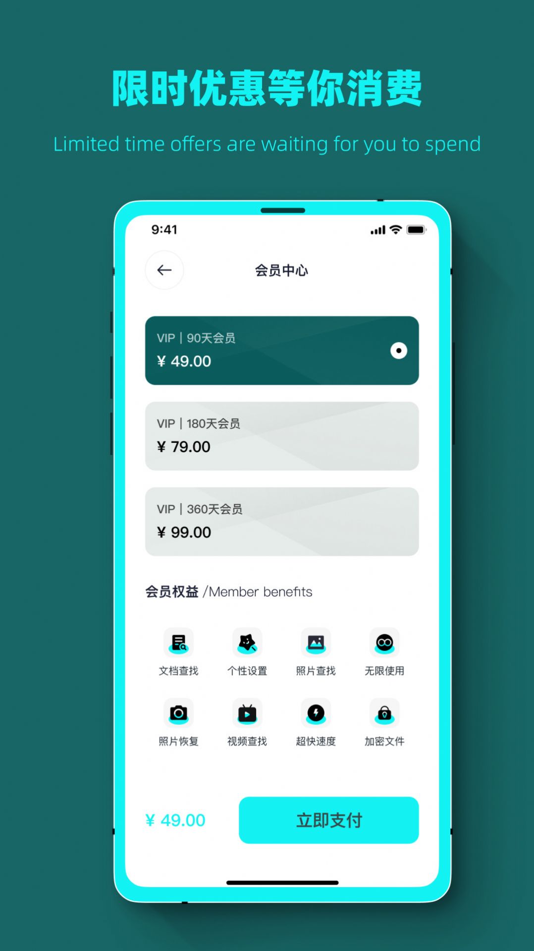 数据恢复全能管家app官方版下载