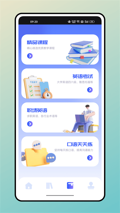口袋英语app官方版